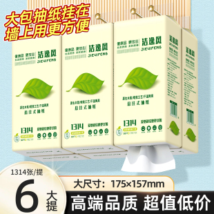 卫生纸巾抽纸家用实惠装 6大包悬挂式 整箱批发擦手纸厨房用纸抽