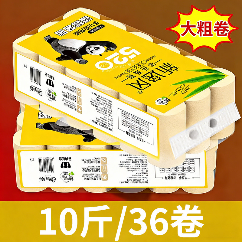 新逸风10斤卷纸卫生纸无芯竹浆厕所纸手纸家用面巾纸巾实惠装批发,洗护清洁剂/卫生巾/纸/香薰,家用擦手纸,淘宝优惠券,粉丝福利购,淘宝优惠卷