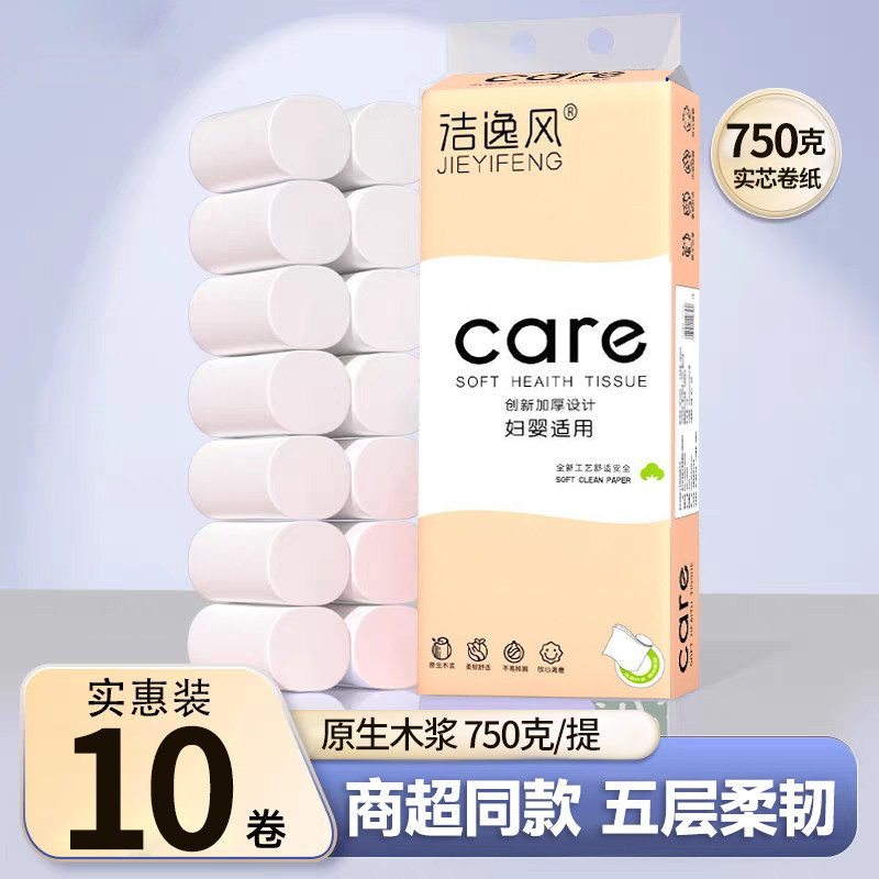 卫生纸卷纸家用实惠装大卷厕所纸无芯卷筒纸新逸风手纸巾整箱批发,洗护清洁剂/卫生巾/纸/香薰,卷筒纸,淘宝优惠券,粉丝福利购,淘宝优惠卷