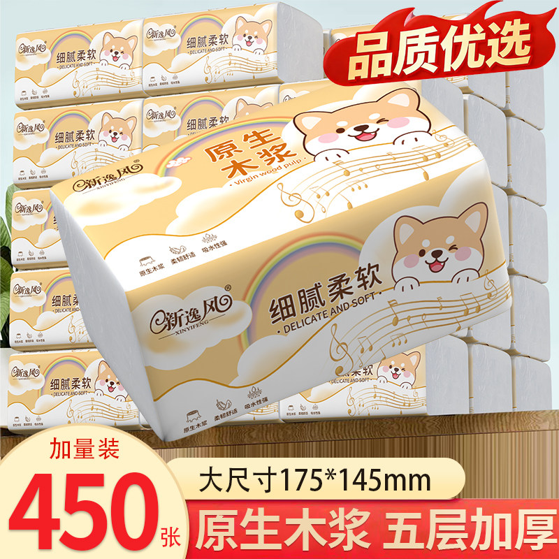 450张大包抽纸五层加厚整箱批一分钱家用卫生纸擦手纸面巾纸抽,洗护清洁剂/卫生巾/纸/香薰,一次性擦脚纸/巾,淘宝优惠券,粉丝福利购,淘宝优惠卷