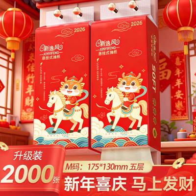 新逸风10大提挂式抽纸悬挂抽纸巾