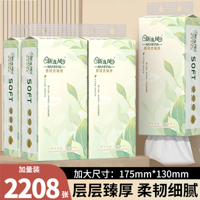 2208张大提悬挂式抽纸整箱家庭装