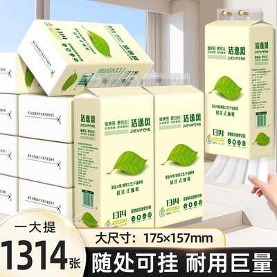 新逸风3提3000张5层加厚悬挂纸巾