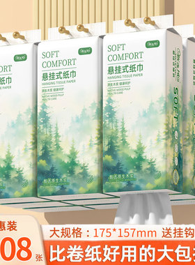 2208张悬挂式纸巾抽纸整箱批大包餐巾纸擦手纸家用卫生纸抽一分钱