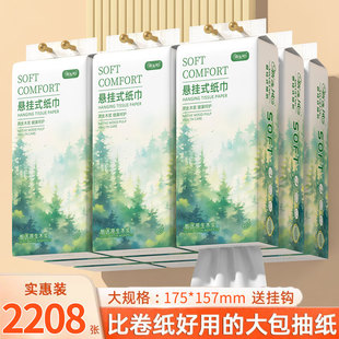 2208张悬挂式纸巾抽纸整箱批大包餐巾纸擦手纸家用卫生纸抽一分钱