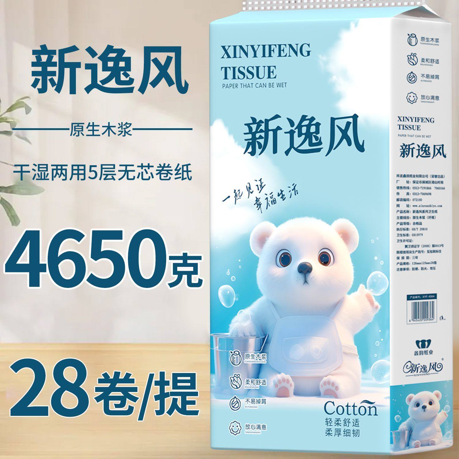 大粗卷纸9.3斤卫生纸家用实惠装整箱厕纸无芯卷筒纸厕所专用纸巾,洗护清洁剂/卫生巾/纸/香薰,家用擦手纸,淘宝优惠券,粉丝福利购,淘宝优惠卷