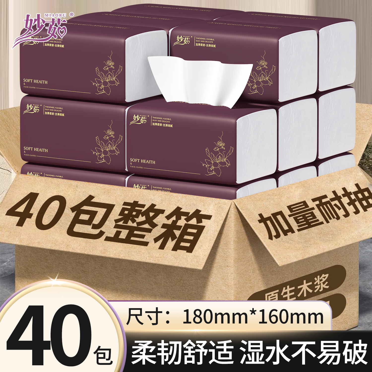 新逸风40大包抽纸擦手纸
