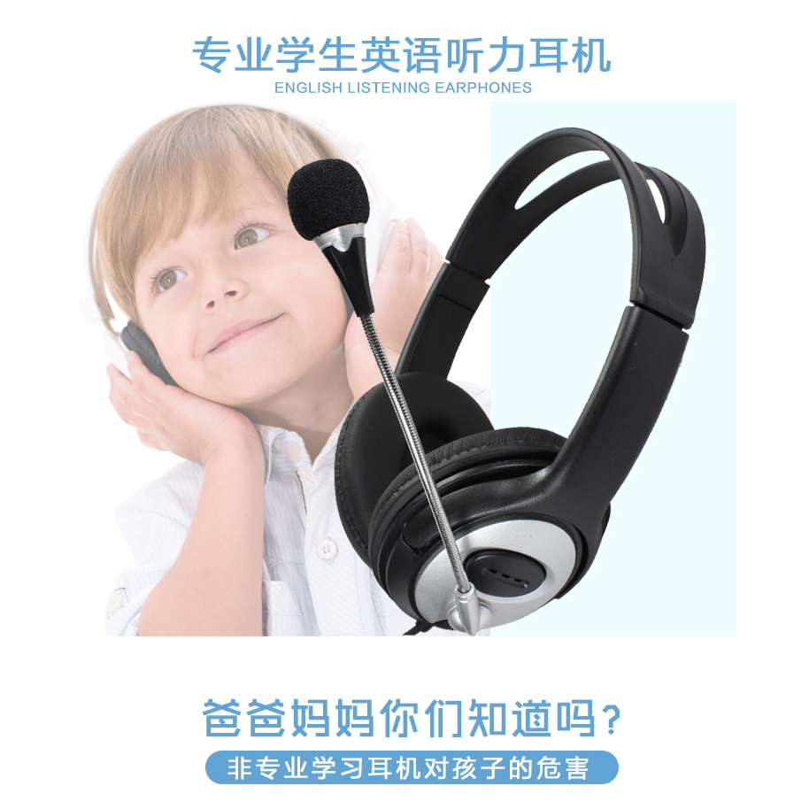 英语听力耳机 学生头戴式通用耳麦有线带麦带话筒录音电脑USB接口