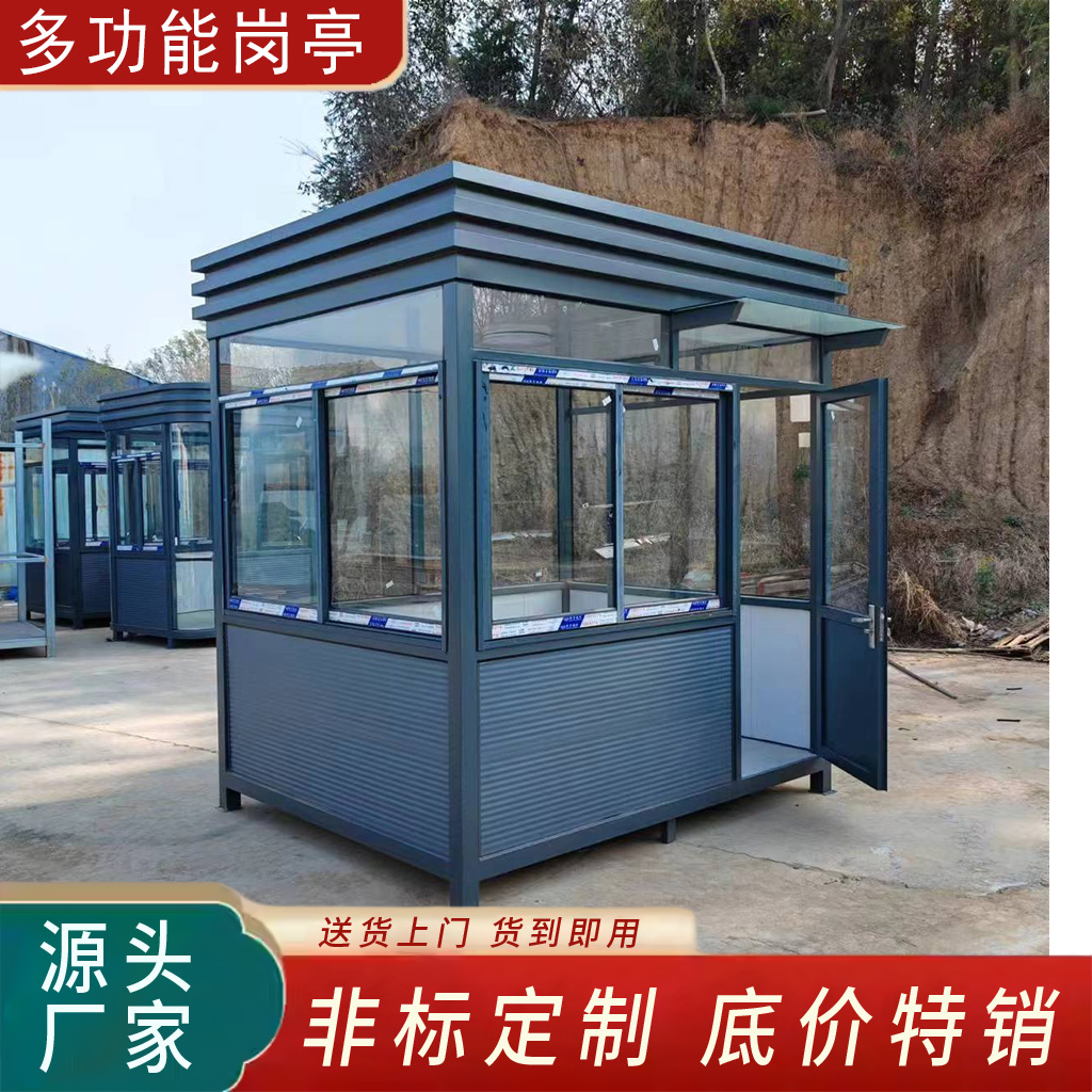保安岗亭户外移动成品岗亭学校治安亭小区门卫保安值班岗亭休息室
