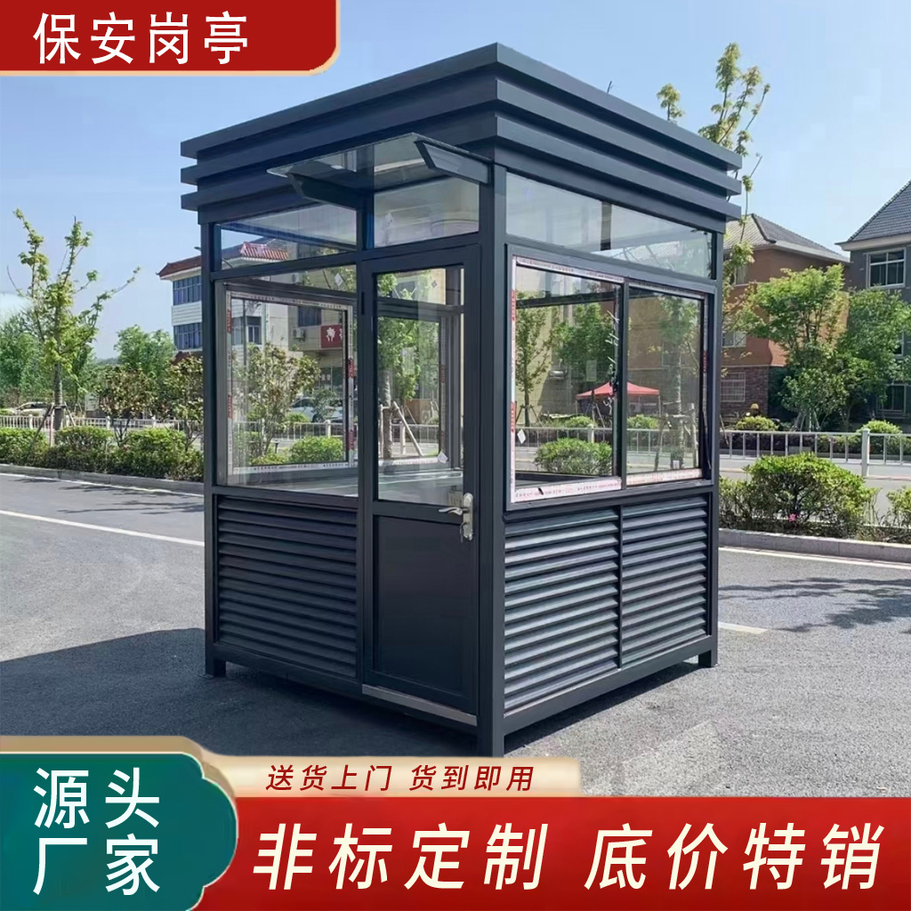 户外保安亭 可移动成品岗亭 学校治安亭小区门卫值班岗亭休息室
