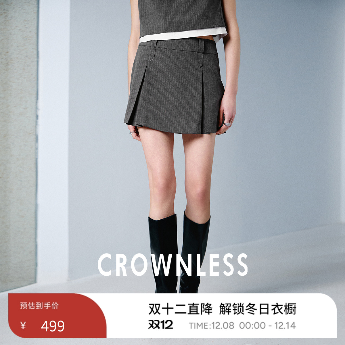 细条纹西装面料A字短裙