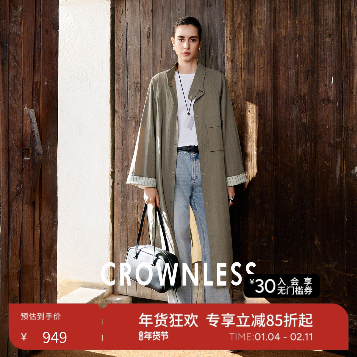 CROWNLESS未冕自然肌理感水洗棉随性多造型抽绳腰带立领廓形风衣,女装/女士精品,风衣,淘宝优惠券,粉丝福利购,淘宝优惠卷