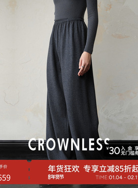CROWNLESS未冕极简R0W风亲肤绒感可机洗羊毛一片式显瘦休闲裤女
