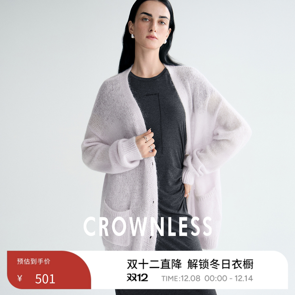 慵懒风早秋外搭针织开衫