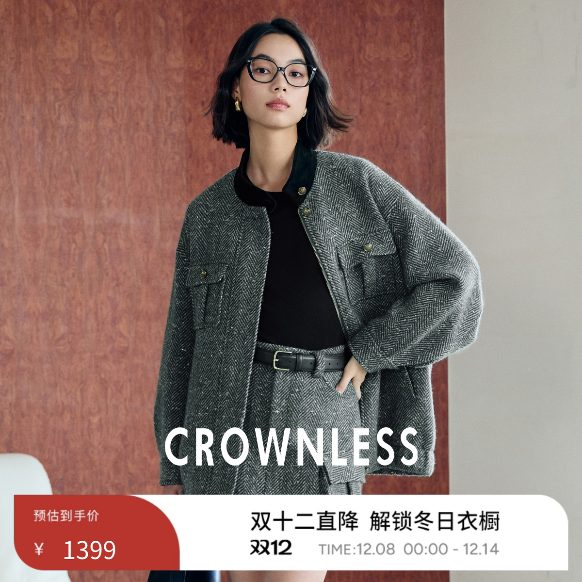 人字纹混色毛呢灯芯绒立领工装