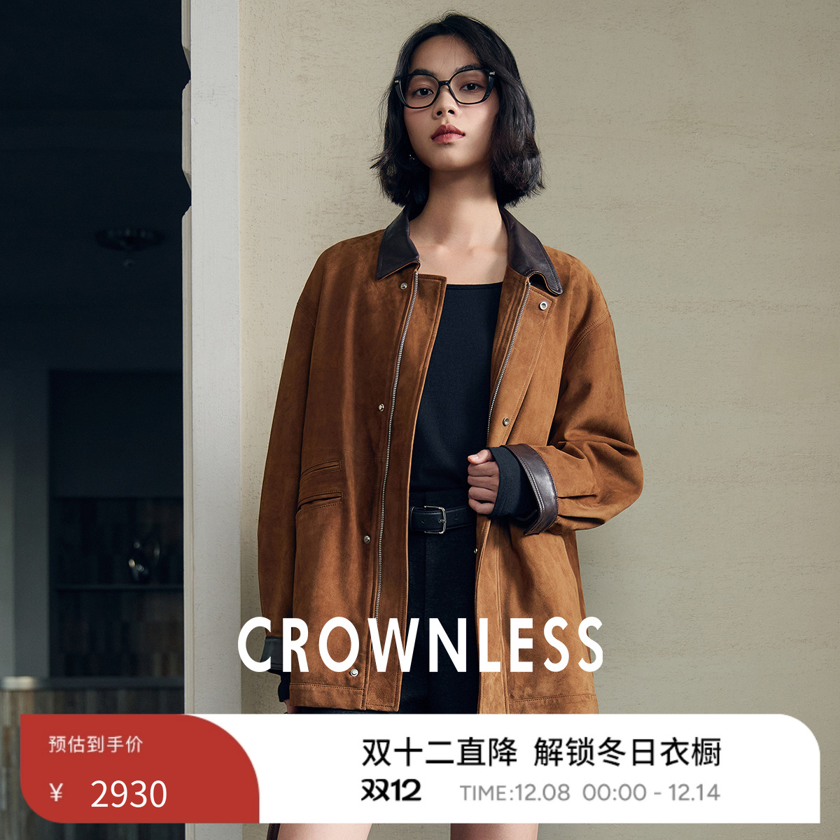 羊反绒仿麂皮拼色翻领工装夹克