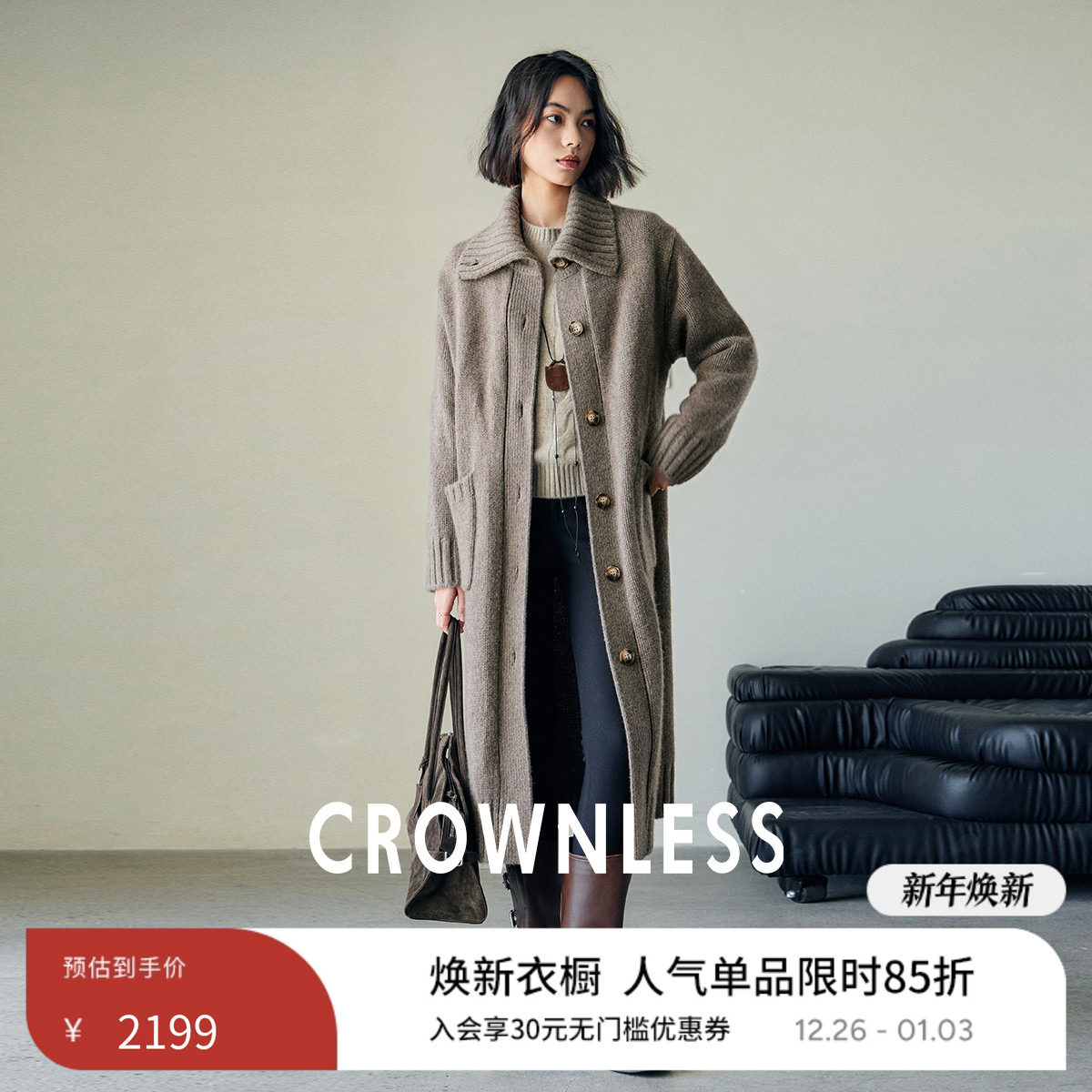 CROWNLESS未冕混色牦牛绒羊绒纱2穿翻领复古粗针长开衫毛衣女