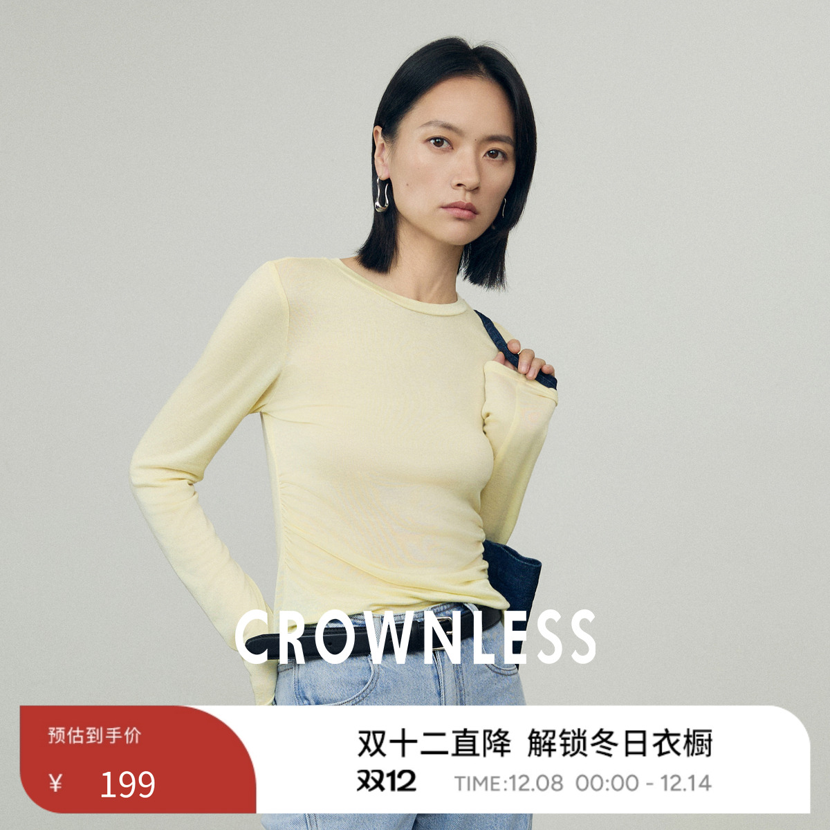 云柔玉叶腰部褶皱天丝羊毛长袖T