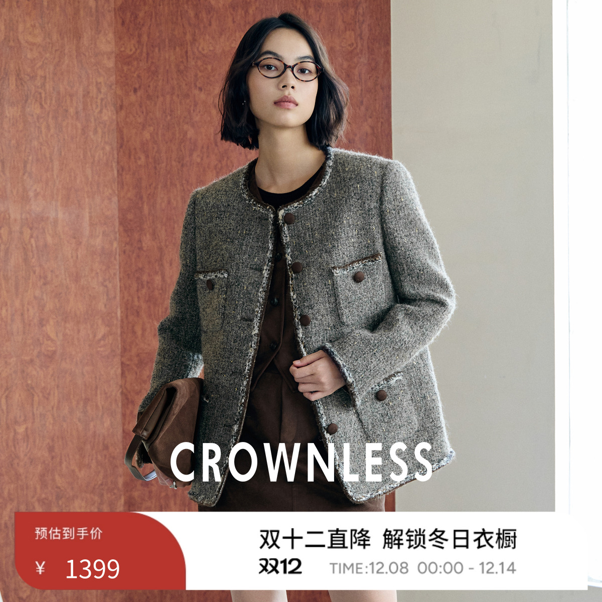 CROWNLESS经典廓形4袋小香外套