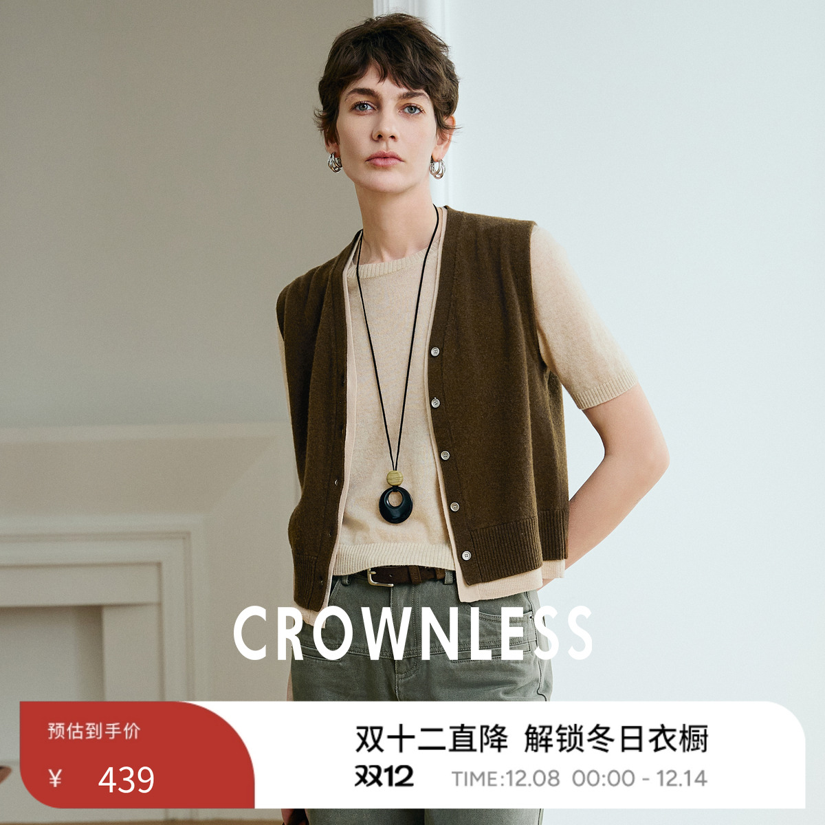 新中式洋气假两件叠穿针织背心