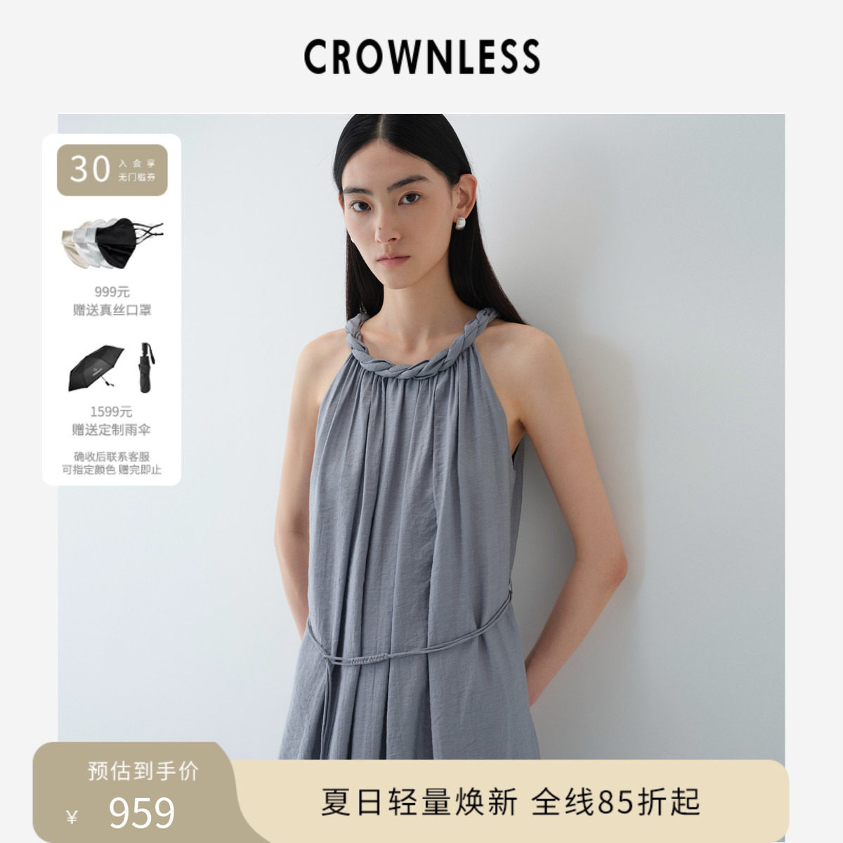 CROWNLESS未冕26春季新品轻薄羊毛混纺面料手工腰带麻花U领吊带裙