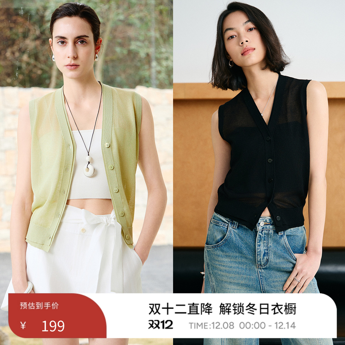 亚麻简约度假叠穿针织马甲