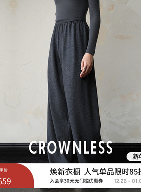 CROWNLESS未冕极简R0W风亲肤绒感可机洗羊毛一片式显瘦休闲裤女