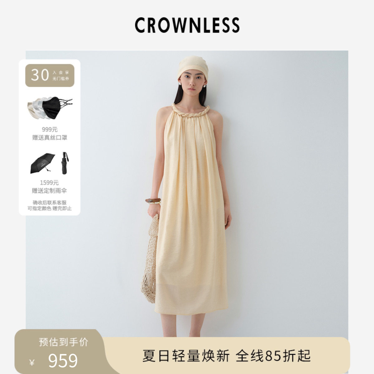 CROWNLESS未冕26春季新品轻薄羊毛混纺面料手工腰带麻花U领吊带裙