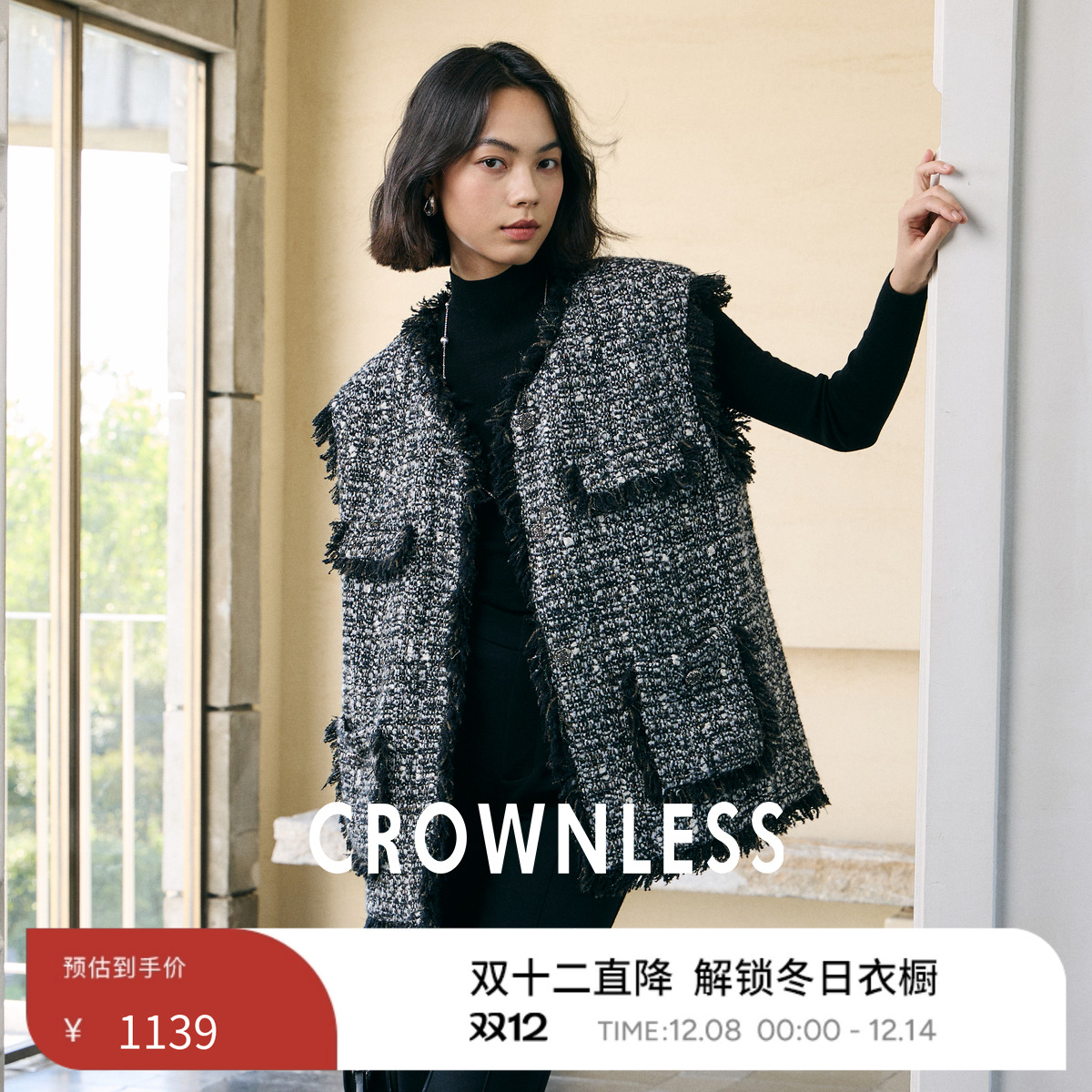 V领流苏小香廓形马甲外套女