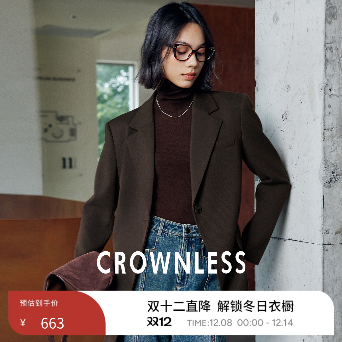 CROWNLESS羊毛经典平驳领垫肩