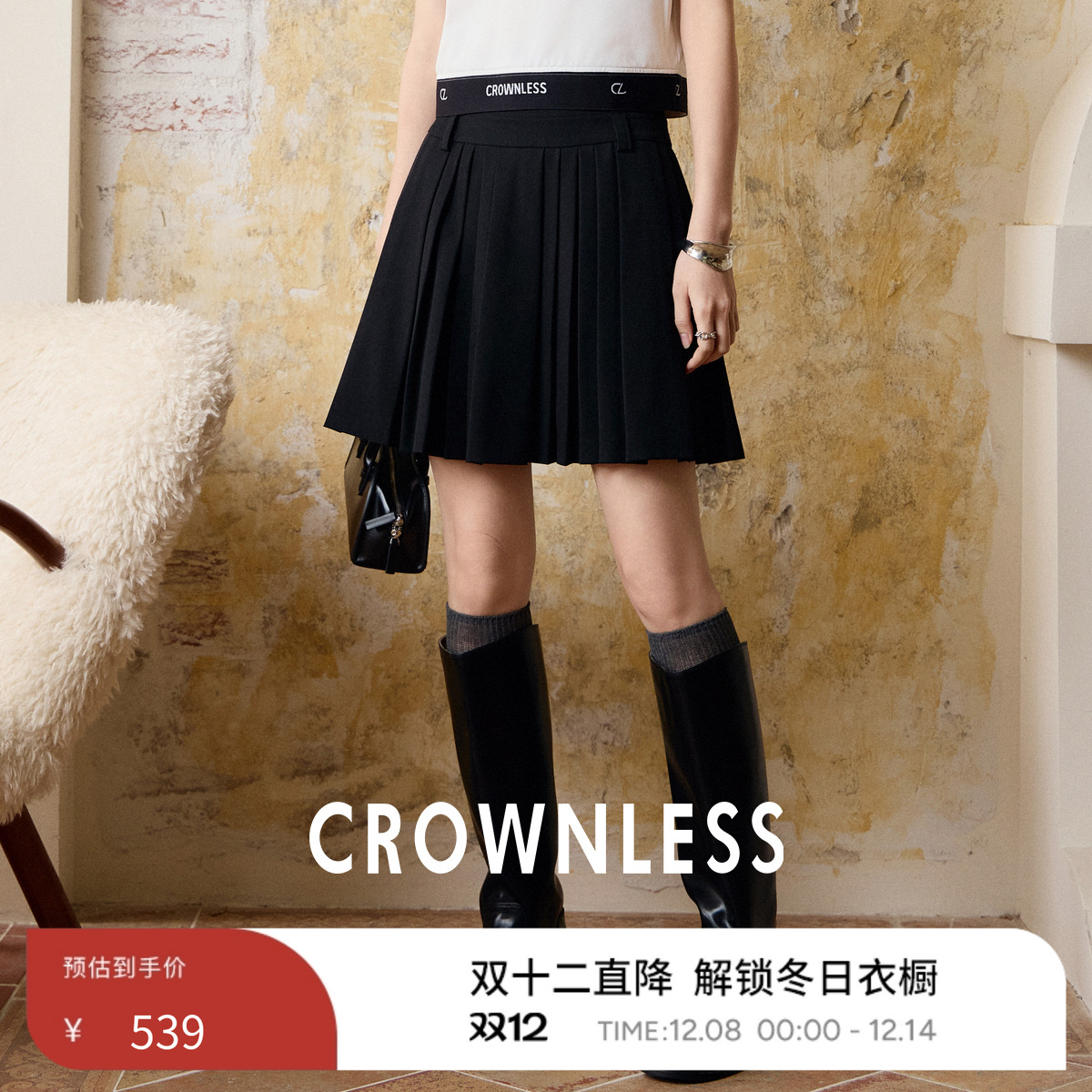 精纺莫代尔羊毛假两件半身裙