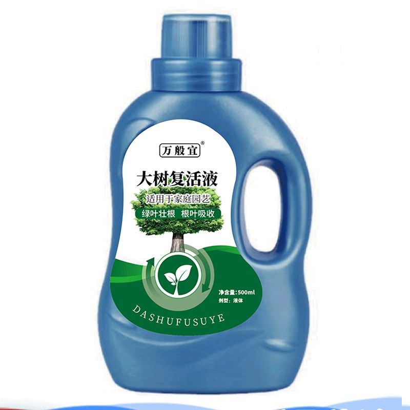 新植物复活液大树强力生根药水壮苗粉剂树木移栽营养X液花卉绿植,鲜花速递/花卉仿真/绿植园艺,家庭园艺肥料,淘宝优惠券,粉丝福利购,淘宝优惠卷