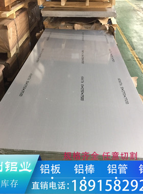 新铝板6061T6铝合金板材 铝棒70w75T651 2A12 5083 5052贴膜铝板