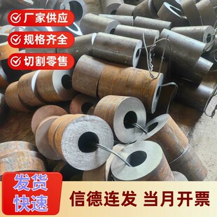 新大口径厚壁无缝钢管切割零售20#4y5号Q23542crmo20crmnti空心圆