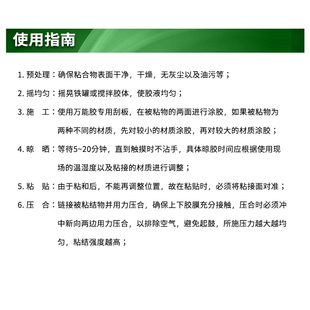 新绿松林万能胶强力胶大桶装粘y地毯地板革人造草坪的胶水环保无