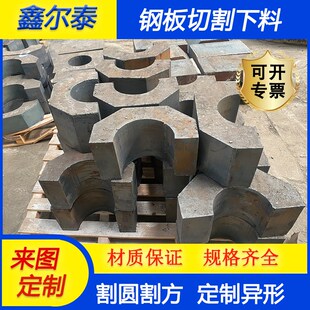 新45号a中厚板切割45号特厚钢板加工40Cr合金耐磨钢板NM500火焰切