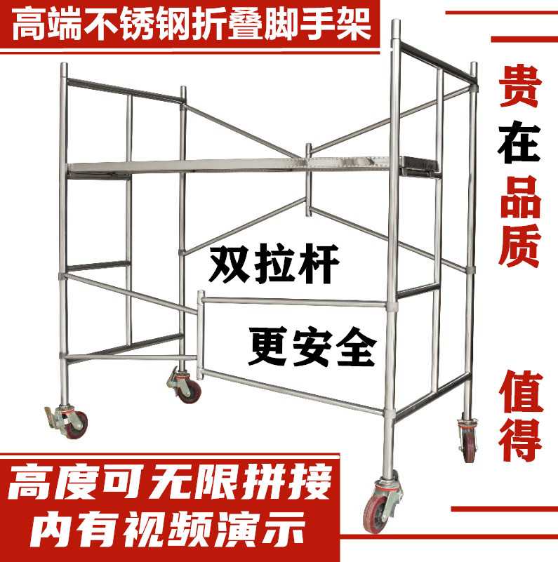 拉杆不锈钢脚手架多功能r刮腻子带踏板可移动便携式装修架子折叠