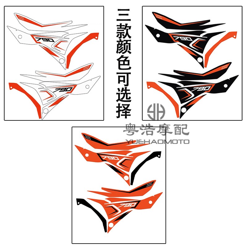 用KTM790 890nADV改装导流罩驴脖子 车头定风翼扰流板前挡风围脖