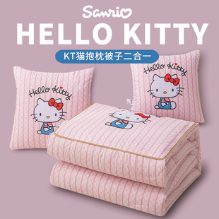 新kitty猫抱枕被子两用车载靠枕办公室枕头被午睡毯X夏空调被二合