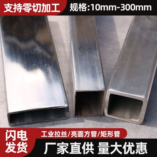 新304不锈钢方管钢材20/2s5/40mm加厚1.5/2/3/4mm拉丝钢管方钢管