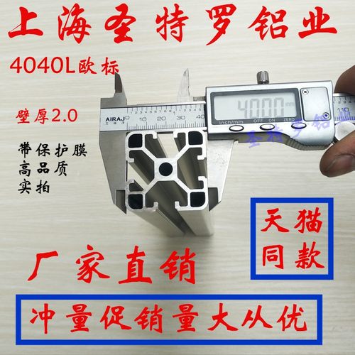 新40x40L铝型材铝合金型材工业欧标鱼缸架工L作台框架4040型材配