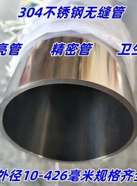 新304/316不锈钢无缝精密卫生50.51x.52.54.57.60.63.70.76.80.85