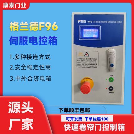 速卷帘门控制箱电机雷达地感应zpvc快速卷帘门控制器伺服控制箱
