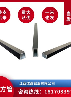 新黑色10mm-50nmm铝合金方管矩形方管铝方通扁管空心管四方隔断装