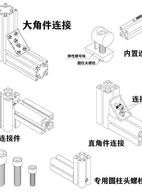 新铝型材4040重型防静电工作台气机实验室框I架组装2020t形合金40