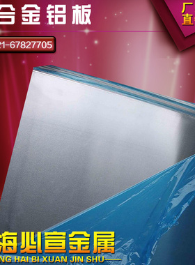 新进口6061铝板i 贴膜硬铝LY12铝板8mm2A12铝板7075t651铝合金板5
