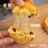 芝士夹心鲜奶月饼 奶果子 3块尝鲜 芝士奶酪月饼特产奶皮子