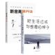 过一生人生励志书籍 方式 把生活过成你想要 样子断舍离践行法人间值得以自己喜欢