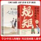 你不可不知 中国人 人情世故 家教礼仪 处世行为规范 礼仪规矩
