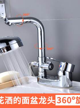 单把全铜双孔台盆水龙头三联冷热龙头面盆洗手脸台下盆带淋浴花洒